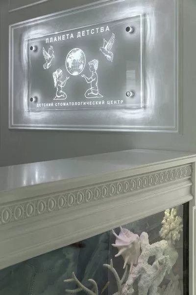 Планета Детства