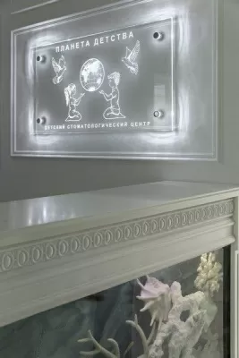 Планета Детства