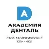 Академия Денталь