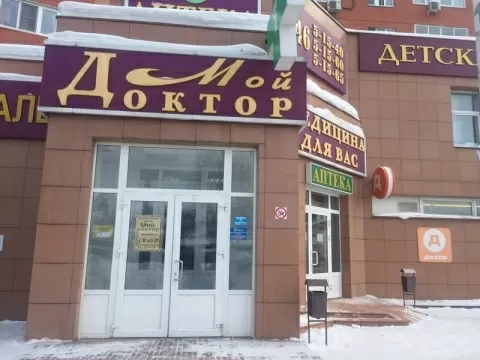 Клиника Лемберга