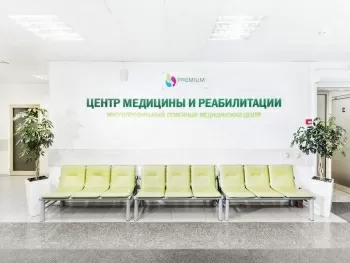 Премиум Клиник