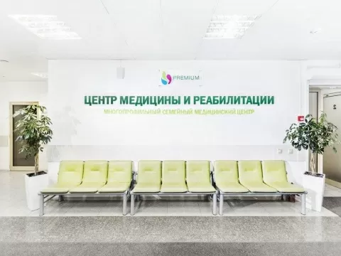 Премиум Клиник