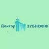 Доктор Зубнофф