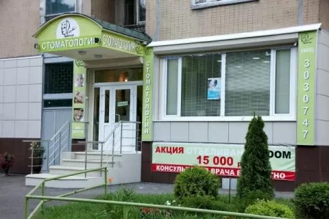 ДентДоктор