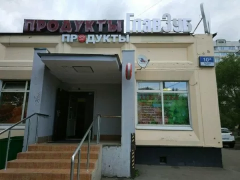 Главзуб