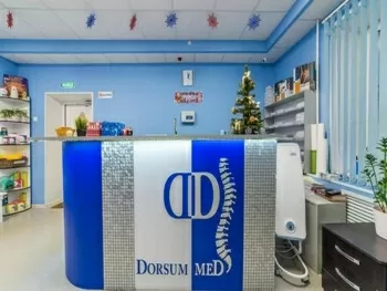 МЦ Дорсуммед