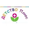 Детство Плюс