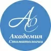 Академия Стоматологии