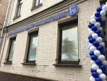 Евроимплант