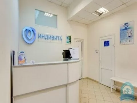 МЦ Индивита