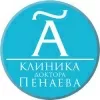 Клиника пластической хирургии доктора А.А. Пенаева