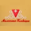 Стоматологическая клиника Маленькая Гельвеция