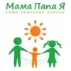Семейная клиника Мама, Папа, Я