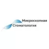 Микроскопная стоматология