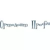 Ортодонт Профи
