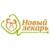Новый Лекарь