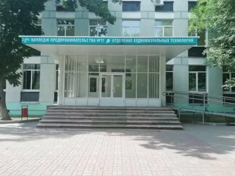 Стоматологическая клиника колледж предпринимательства № 11