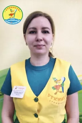 Шлеина Яна Михайловна