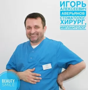 Аверьянов Игорь Алексеевич