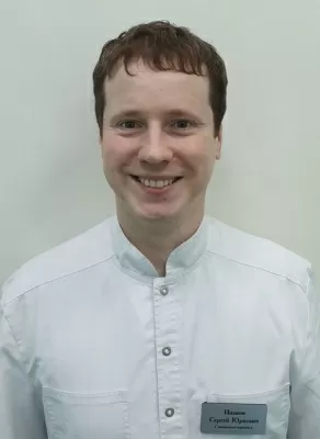 Иванов Сергей Юрьевич