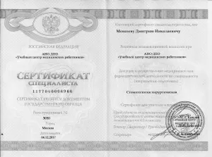 Моисеев Дмитрий Николаевич