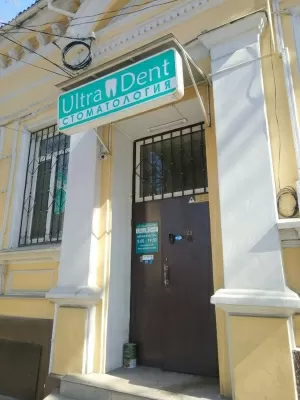 Ultradent (ультрадент)