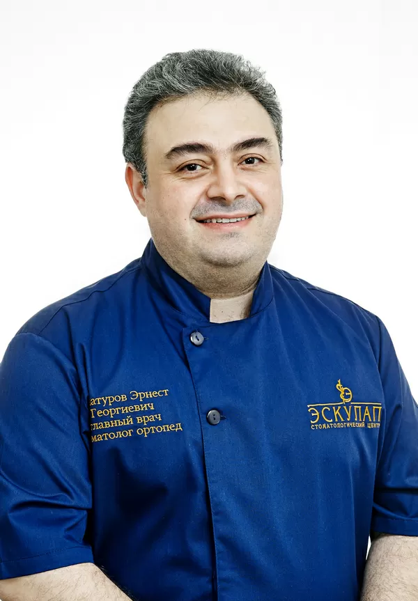 Хачатуров Эрнест Георгиевич