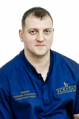 Иванов Евгений Евгеньевич