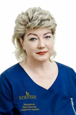 Иванникова Инна Ивановна