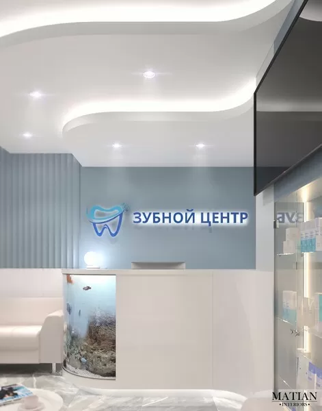 Зубной центр