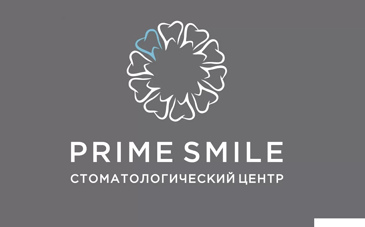 Стоматологическая клиника Prime Smile (Прайм Смайл) на Бутырской