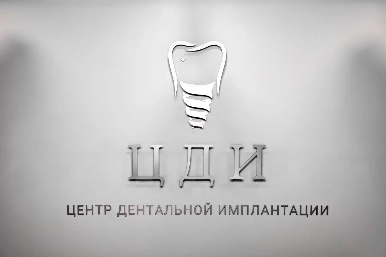 ООО Центр Дентальной Имплантации — отзывы, цены, врачи, адрес, телефон и  запись на прием - Балашиха - TopDent.ru