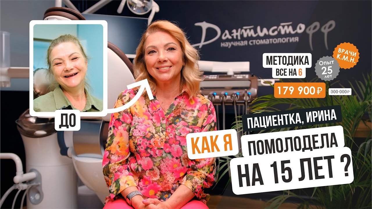 Пародонтология Томск Юрия Ковалева Герметизация фиссур у детей Томск Китайский