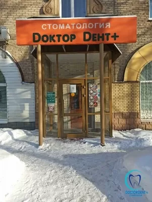 ООО "Доктор-Дент+"