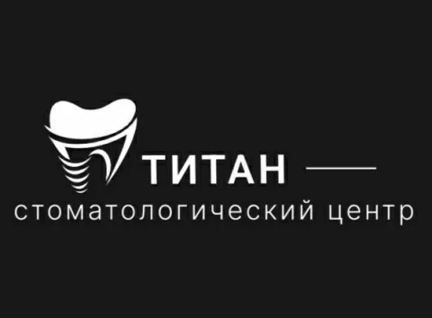 Титан