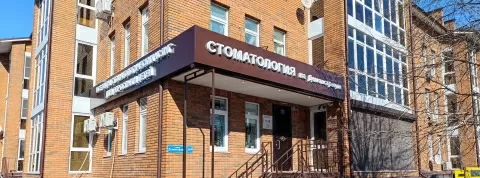 Стоматология на Демонстрации