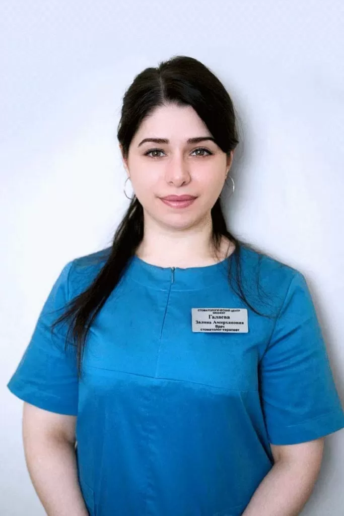 Галаева Залина Амирхановна