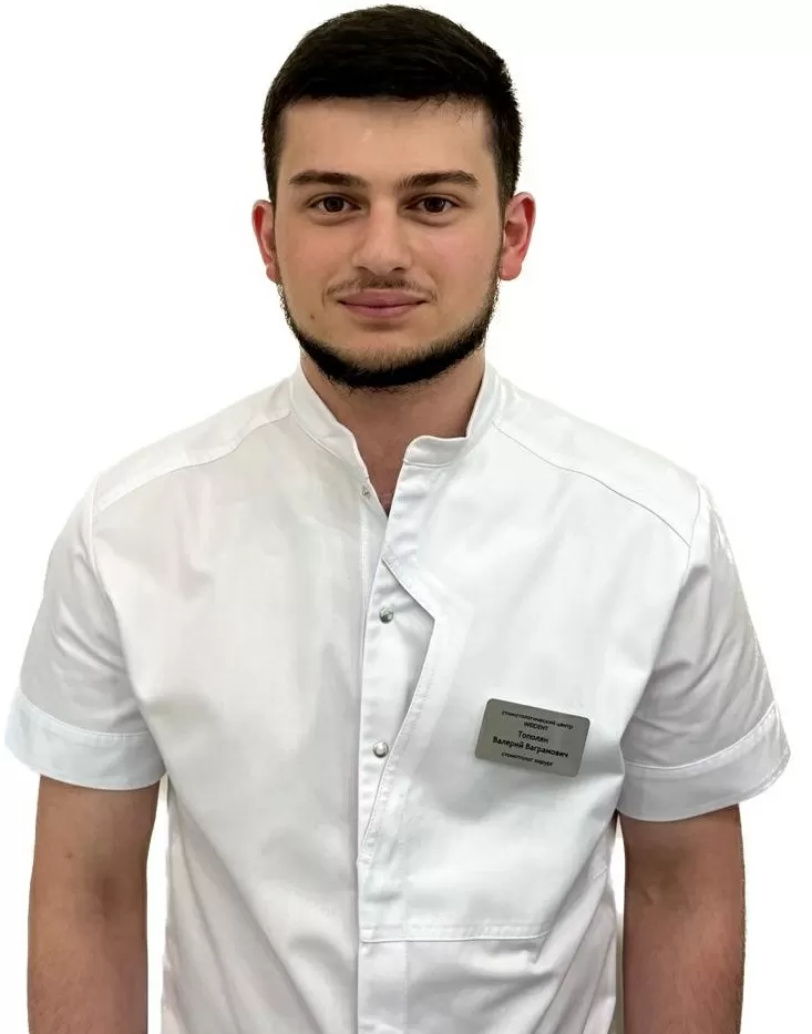 Тополян Валерий Ваграмович