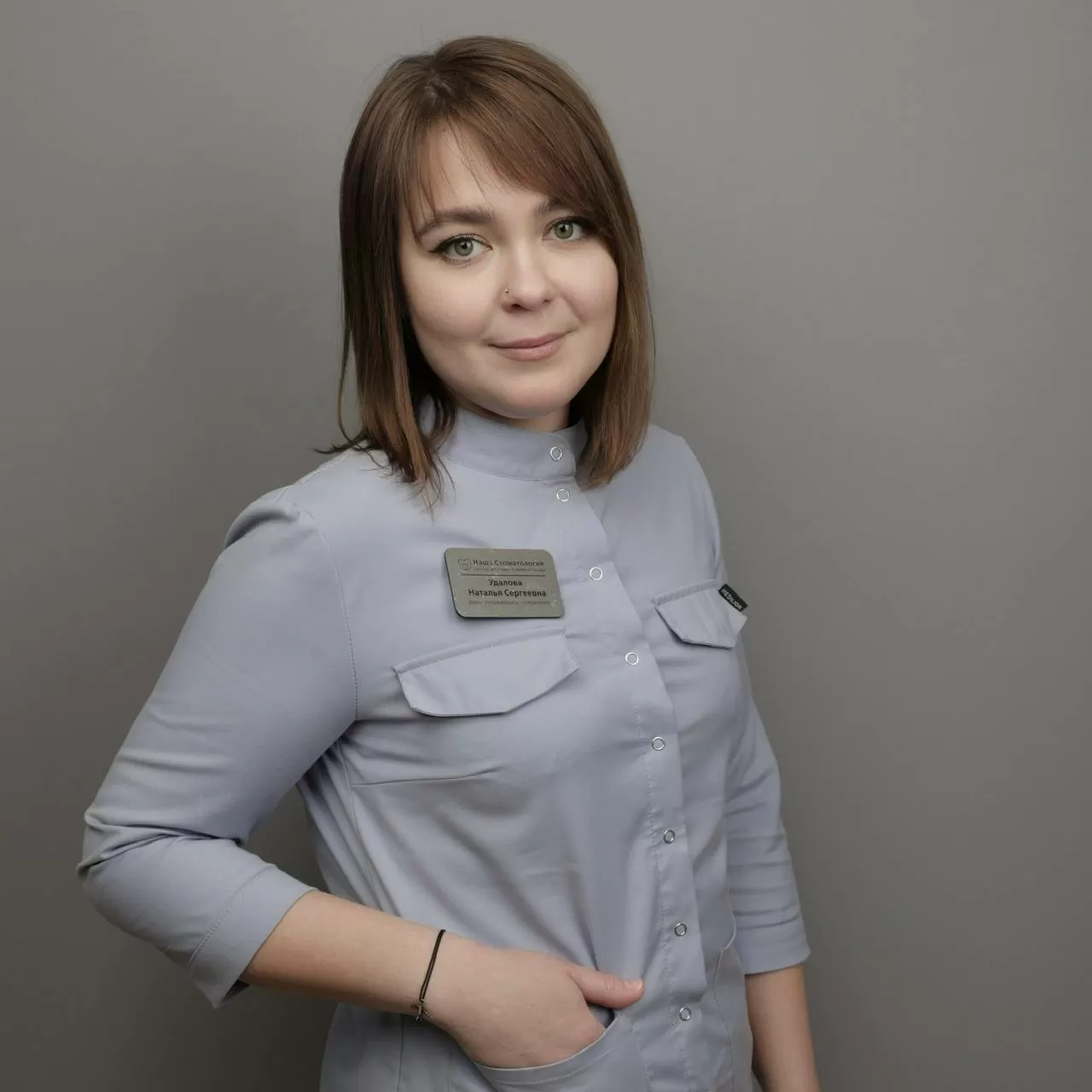 Удалова Наталья Сергеевна