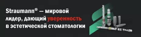 Имплантация зубов Straumann + коронка