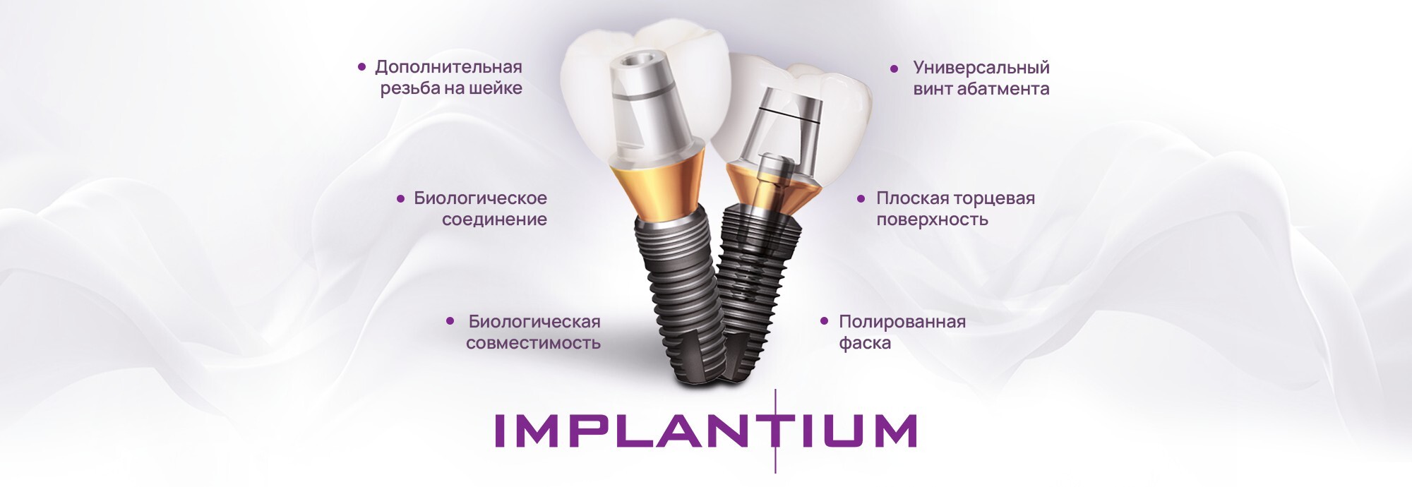 Имплантация Implantium под ключ!