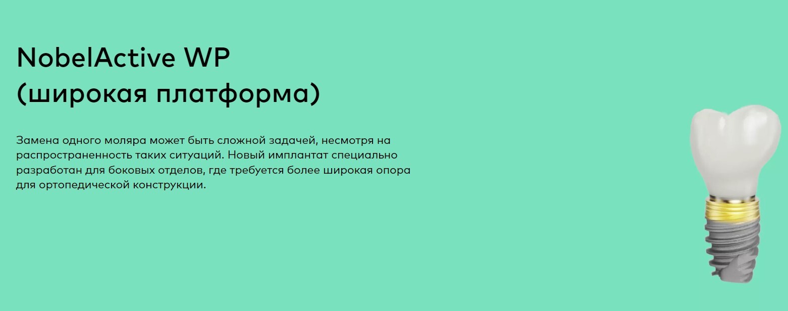 Имплант Nobel + коронка под ключ!