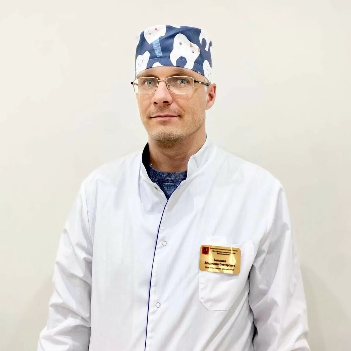 Белышев Владислав Викторович