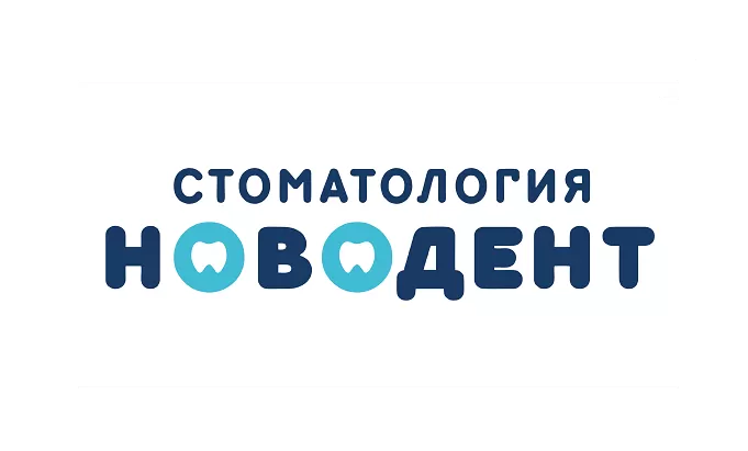 Стоматология Новодент