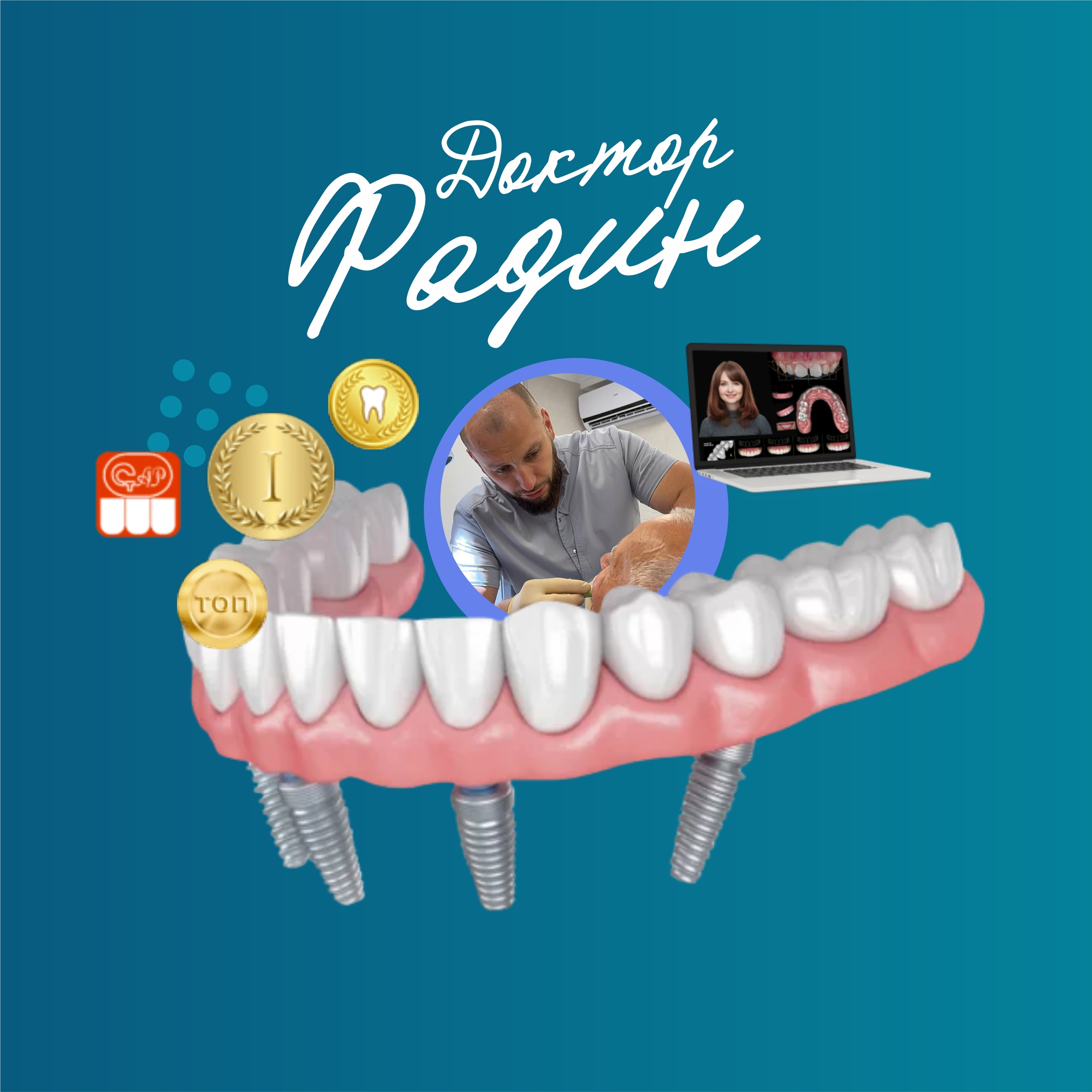 Восстановление всех зубов по технологии «all-on-4» всего за 99 000 рублей!