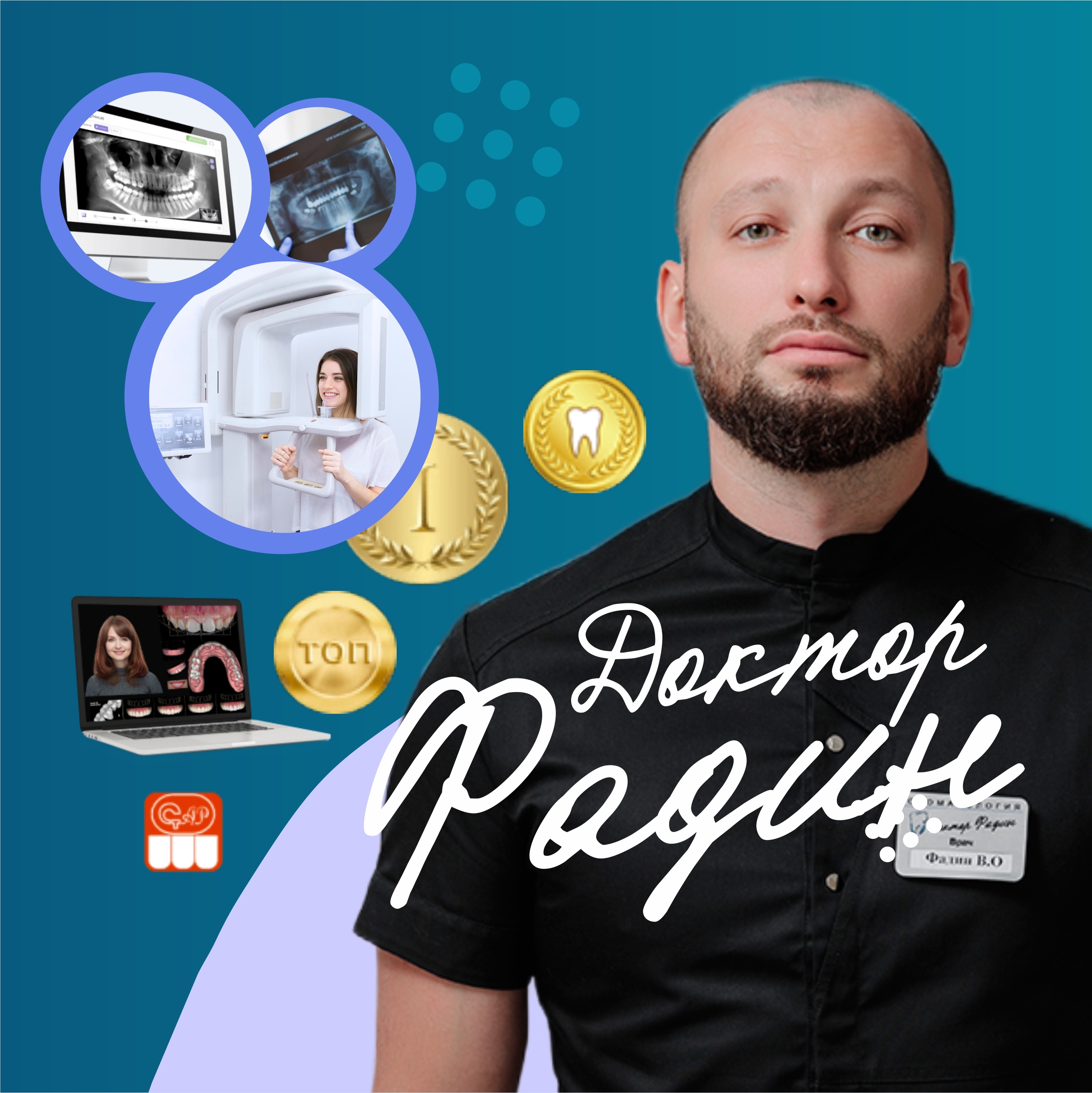 Консультация стоматолога БЕСПЛАТНО!
