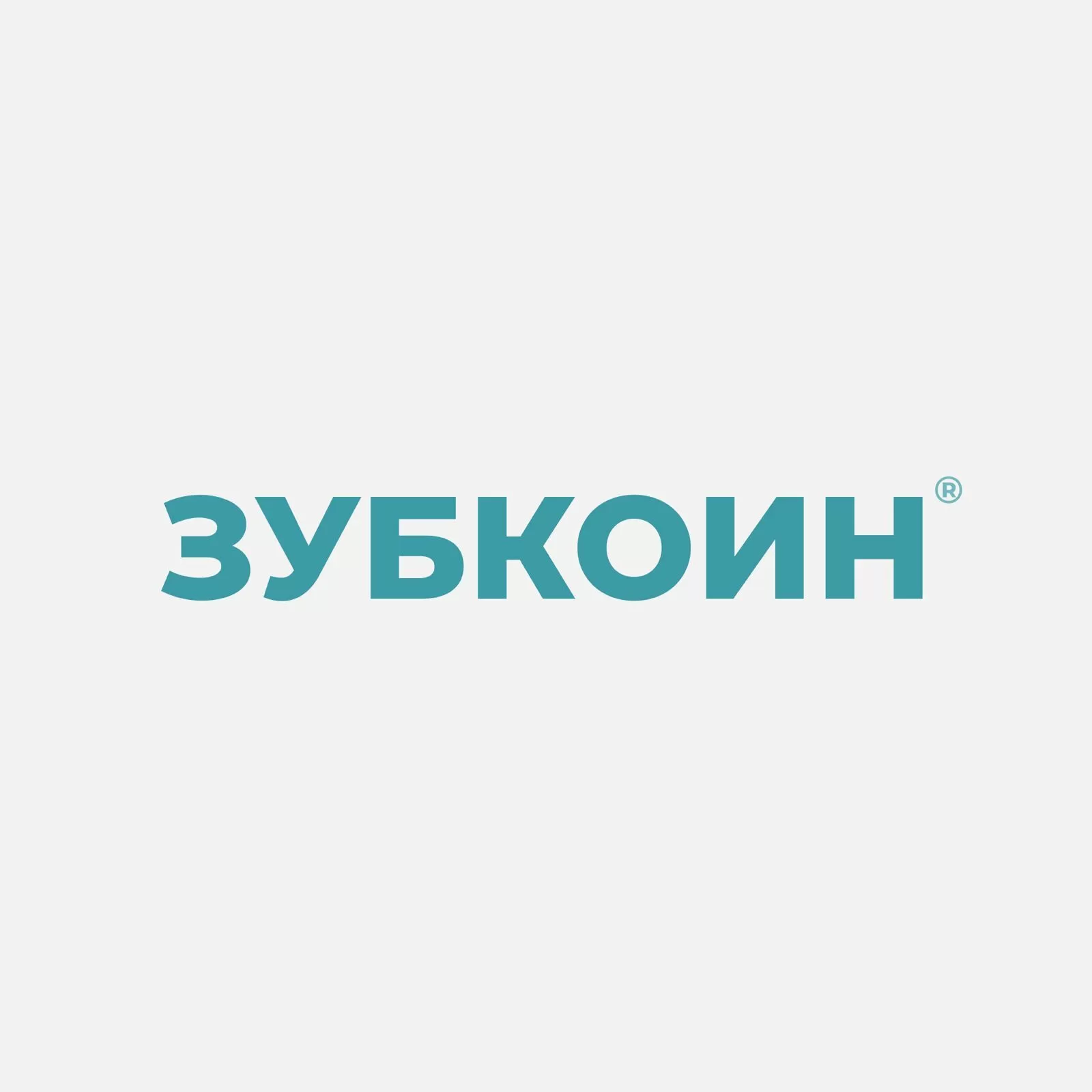 Зубкоин®