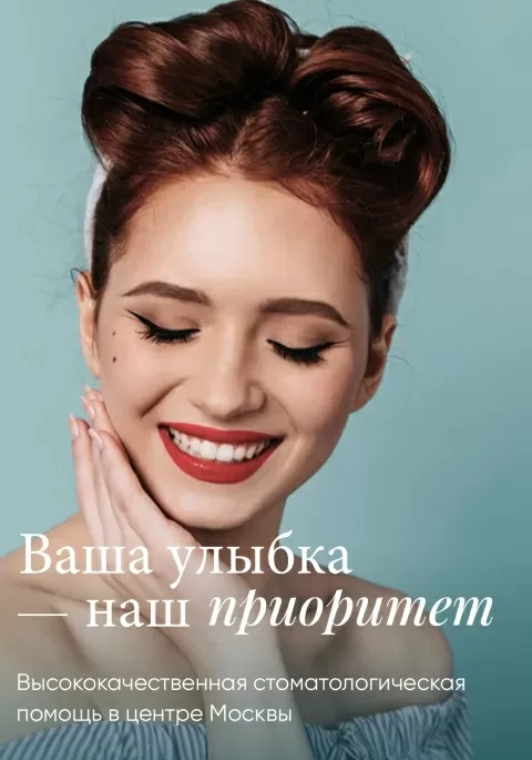 Дентал Эстетика