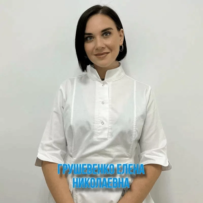 Грушевенко Елена Николаевна