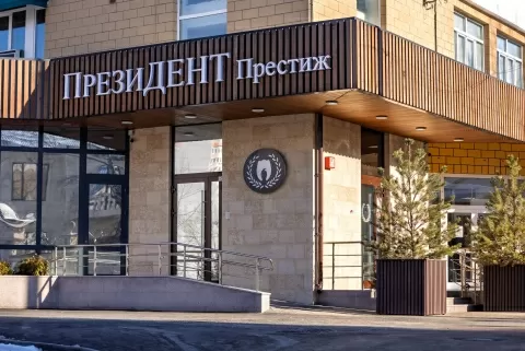 ПрезиДЕНТ Престиж